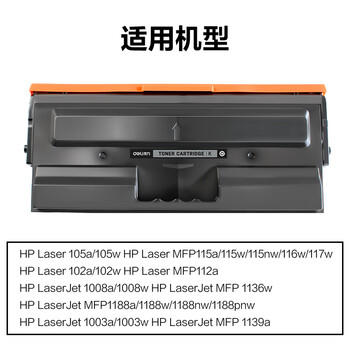 得力（deli）W1680A硒鼓 适用惠普102w硒鼓 105a/105w/115a/115w/115nw/116w/117w 102a/1008a/1008w打印机 11000页2支 商品图0