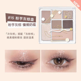 橘朵（Judydoll）玩趣七色眼影盘大地色腮红高光修容送女友礼物15奶糯烟粉色