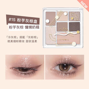 橘朵（Judydoll）玩趣七色眼影盘大地色腮红高光修容送女友礼物15奶糯烟粉色 商品图0