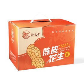 泓达堂·陈皮花生250g*6罐（礼盒装）