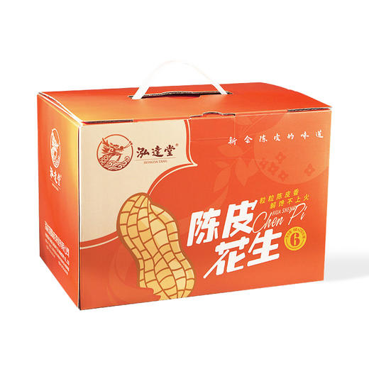 泓达堂·陈皮花生250g*6罐（礼盒装） 商品图0