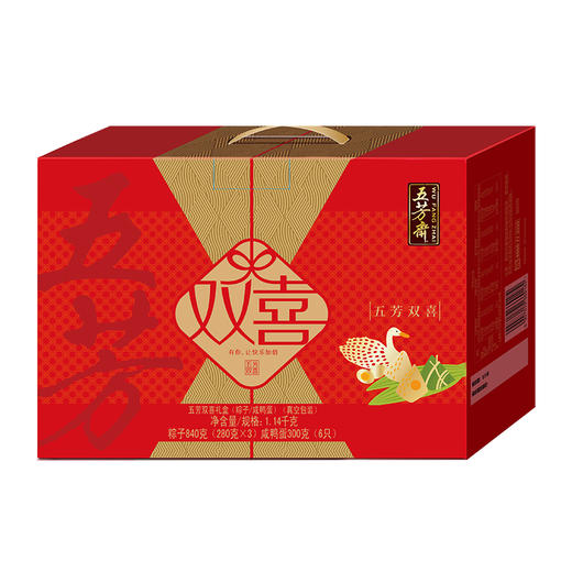 五芳斋五芳双喜端午粽子礼盒1200g-XJ 商品图1