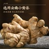 五合虎標120g老姜黑糖 商品缩略图3