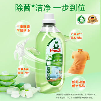 Frosch芦荟润肤贴身衣物洗衣液 1.5L 温和亲肤 柔软气味天然 德国进口 商品图1