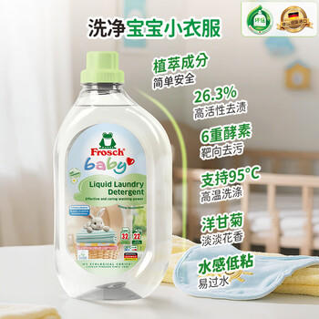 Frosch 婴童洋甘菊衣物洗衣液 1.5L  原装进口 商品图0