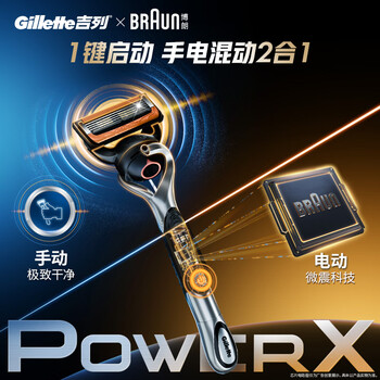 吉列锋隐5混动1刀架7刀头 差旅便携 5层刀片手动 剃刮胡须刀男士实用礼物 京东自营旗舰非吉利 防刮伤免须泡 /个人护理 /男士剃须 /手动剃须