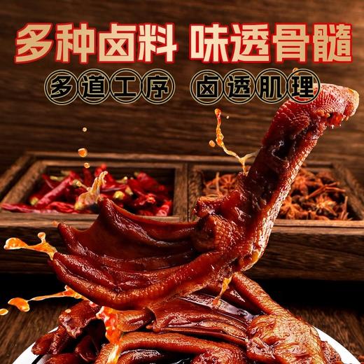 旺家福老卤鸭爪解馋秘制卤味鸭脚减网红休闲小吃脂办公低零食鸭掌 商品图1