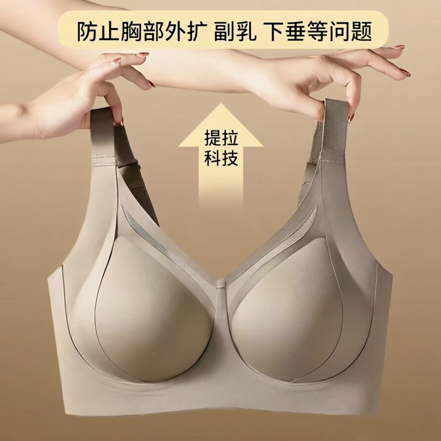 【QIUBAN秋板聚拢提拉无痕美背内衣】全罩杯防下垂 收副乳 聚拢薄款文胸