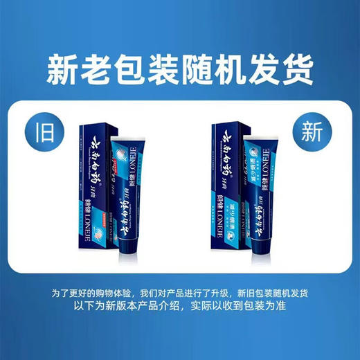 【官方正品】云南白药朗健牙膏薄荷清爽减少烟渍异味修护口腔损伤多规格可选 商品图1