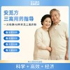 华大基因 【安觅方】三高（高血压糖尿病高血脂）用药指导基因检测 商品缩略图4