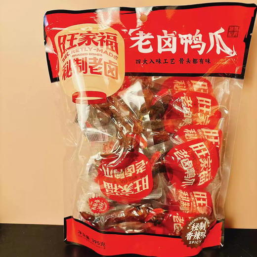 旺家福老卤鸭爪解馋秘制卤味鸭脚减网红休闲小吃脂办公低零食鸭掌 商品图4