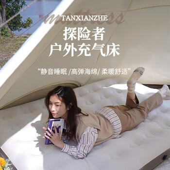 探险者（TAN XIAN ZHE）充气床家用双人加宽加厚气垫床户外野营便携露营懒人沙发 打地铺 商品图2
