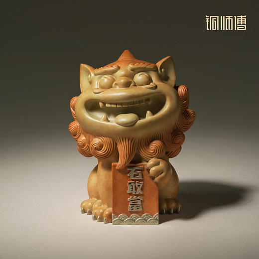 铜师傅《石敢当》客厅桌面铜摆件 家居装饰工艺品  萌趣解压礼物 商品图1