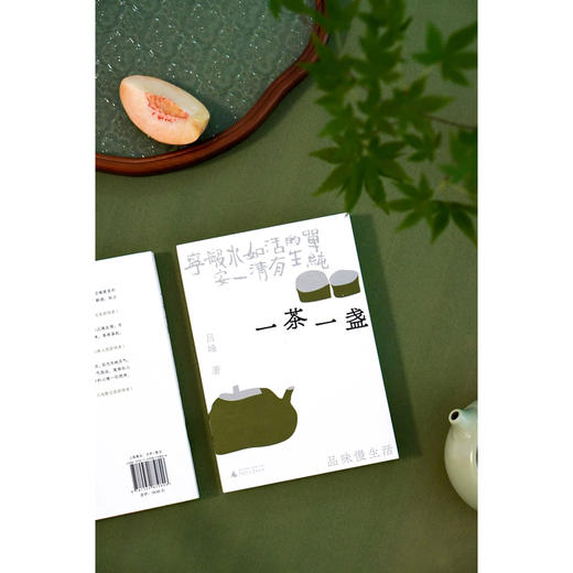 广雅·一茶一盏：品味慢生活 一器一物：遇见旧时光 姊妹篇，苏沧桑、胡竹峰、周华诚一致推荐 36种茶 与每一种茶的相遇都是缘分 商品图7