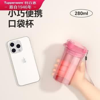 特百惠（Tupperware）晶彩mini塑料杯280ML 男女学生夏季水杯子儿童双饮口便携 蜜桃粉 商品图2