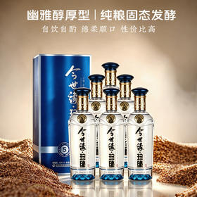 【厂家直营】今世缘 珍缘5 42度 500ml*6瓶 整箱装
