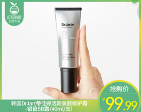 【预售-4月26日配送】韩国DrJart蒂佳婷活颜美颜修护霜-银管BB霜（40ml/支）