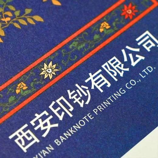 【西安印钞】百鸟朝凤纪念券荧光画大炮筒  可做装饰画 国家印钞厂 官方出品 商品图4