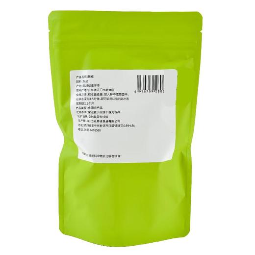 知友匠陈皮40g 商品图1