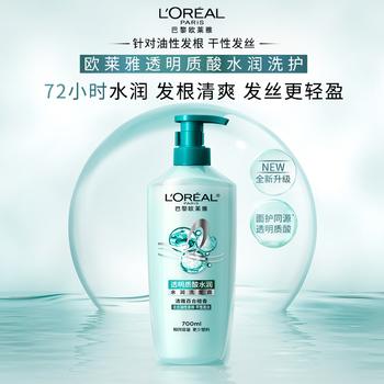 欧莱雅透明质酸水润洗发水无硅油洗发露700ml(新老包装随机发货) 商品图5