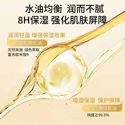 TOPICREM 特碧润 高保湿舒润沐浴油500ml  长效保湿 温和清洁 商品图4