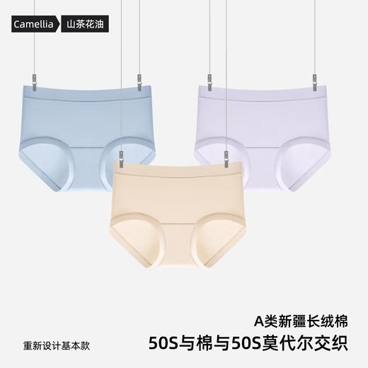 QIUBAN秋板A类棉莫山茶花内裤 无痕轻盈无束缚 M70 商品图5