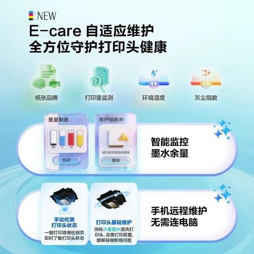 【2026新品】爱普生小白智慧打印 L3356批改盒子新款墨仓式小型家用彩色学生作业批改机 错题照片A4手机无线打印复印扫描 商品图11