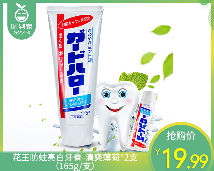 花王防蛀亮白牙膏-清爽薄荷*2支（165g/支）