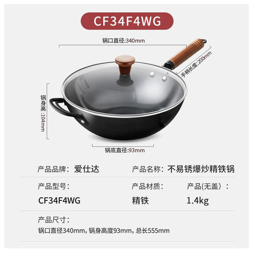 6921880769051 爱仕达ASD 大铁锅不易生锈家用无涂层炒菜锅燃气煤气灶明火可用铁炒锅 商品图4