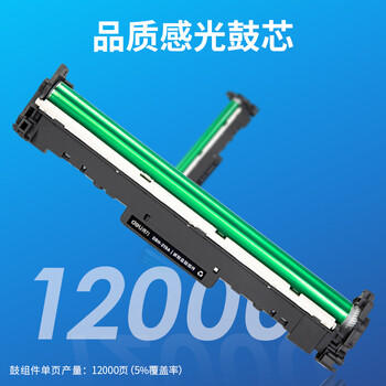 得力（deli）(deli)CF218A硒鼓+219A鼓组件 大容量硒鼓碳粉盒带芯片 适用惠普 M104a M104w M132a M132nw/fn/fp/fw 商品图2