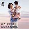 babycare腰凳婴儿背带FreeS减压轻盈单人穿脱四季前抱式抱娃神器蒙因渐变 商品缩略图1