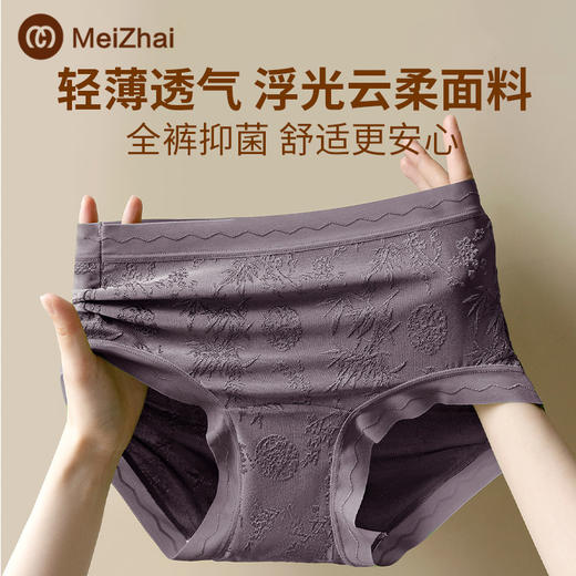 内裤女蕾丝透气冰丝无痕提臀大码7A抗菌桑蚕丝裆三角裤短裤袋装 商品图0