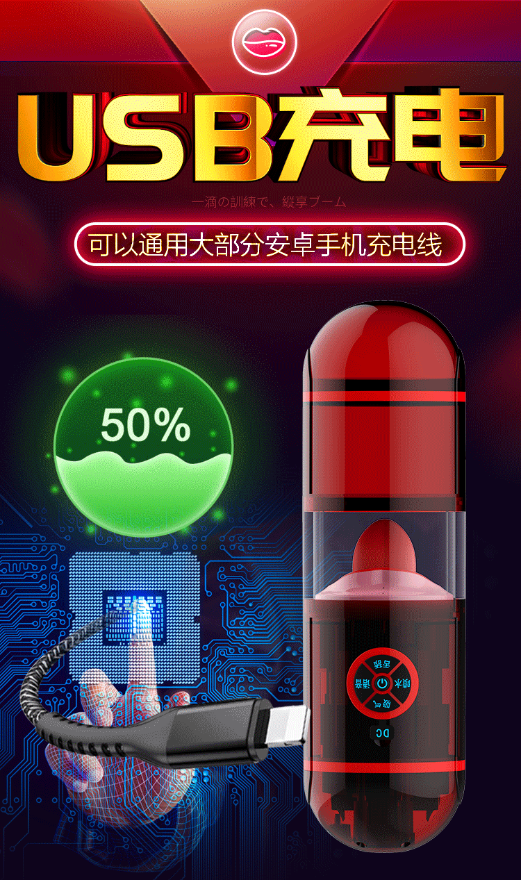 羞涩舌舔组合飞机杯