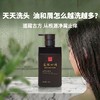 古方本草洗发水300ml 清爽去屑控油防脱固发 草本植萃洗发液 商品缩略图2