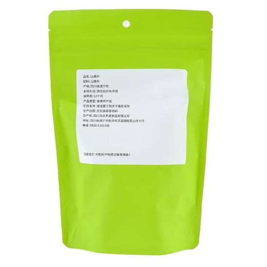 知友匠山楂100g 商品图1