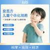 华大基因 【安觅方】儿童用药指导基因检测 商品缩略图6
