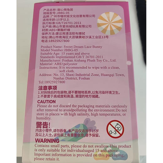 甜心萌兔团毛绒盲盒-纪念日百货门店同款171493831 商品图4