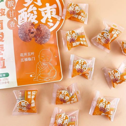 【独立小包❗便携干净卫生】齐云山陈皮南酸枣粒118g陈皮味江西特产酸甜蜜饯休闲追剧解馋零食。ri 商品图1