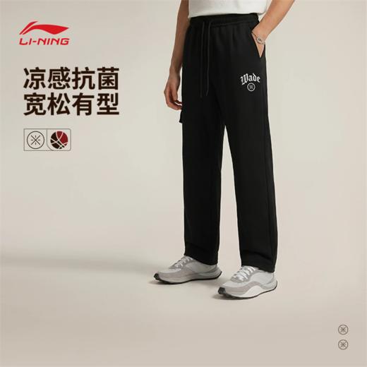 李宁韦德系列男子直筒冰感舒适抗菌宽松卫裤AKLW427 商品图0