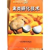 新农村建设-禽类孵化技术 商品缩略图0
