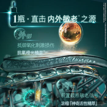 海蓝之谜（LA MER）浓缩修护精华15ml舒缓紧致护肤品套装化妆品礼盒生日礼物送女友 商品图3