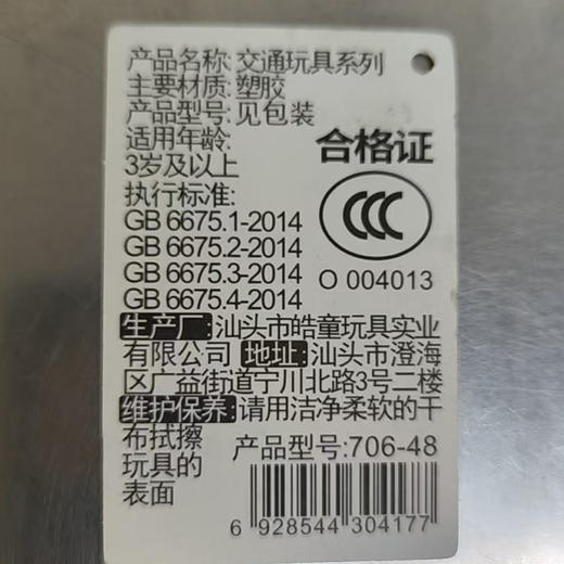 工程系列仿真起重卡车惯性车-纪念日百货门店同款171153706 商品图4