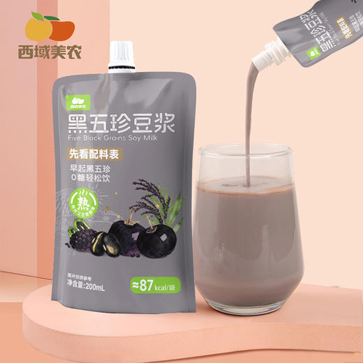 黑五珍豆浆 200ml*10袋（一箱）5种黑色食材，，细腻好喝，健康早餐 商品图4