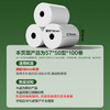 得力（deli）57*50型17米*100卷 薄荷海热敏收银纸 京东外卖超市小票纸 ZS184【适配58mm机器 5801P等】 商品缩略图0