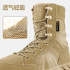 【SRA耐磨防滑 轻量透气 快速穿脱】1000D高强度牛津布牛皮战术靴ds（zb） 商品缩略图4