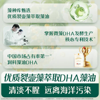 英氏有机DHA山核桃油110ml辅食油6个月以上送婴幼儿辅食用品长白山产 商品图4