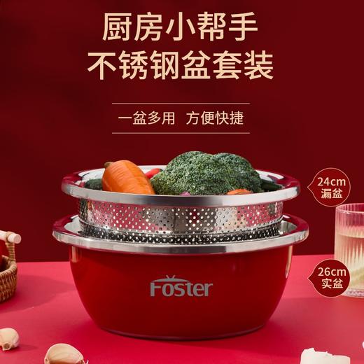 浮士德 悍将双星淘洗组合 MS-109 洗菜盆沥水篮套装 商品图0