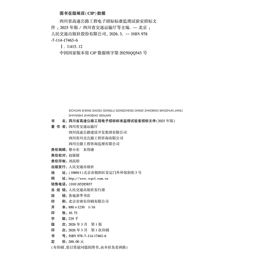 标准监理试验室cip.jpg