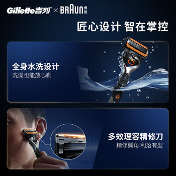 吉列锋隐5混动1刀架7刀头 差旅便携 5层刀片手动 剃刮胡须刀男士实用礼物 京东自营旗舰非吉利 防刮伤免须泡 /个人护理 /男士剃须 /手动剃须 商品图2