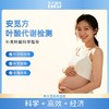 华大基因【安觅方】叶酸用药指导基因检测 商品缩略图1